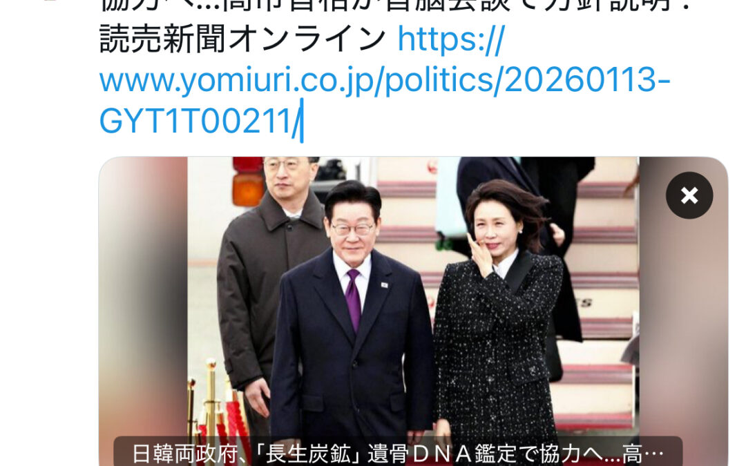 「長生炭鉱の調査活動への積極的な関与を求める意見書案」